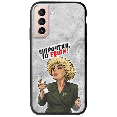 Θήκη Epic Quotes - Μαρούσκα το Εβιάν Samsung Galaxy S21 FE 5G Groove TPU (Tempered Glass και TPU)