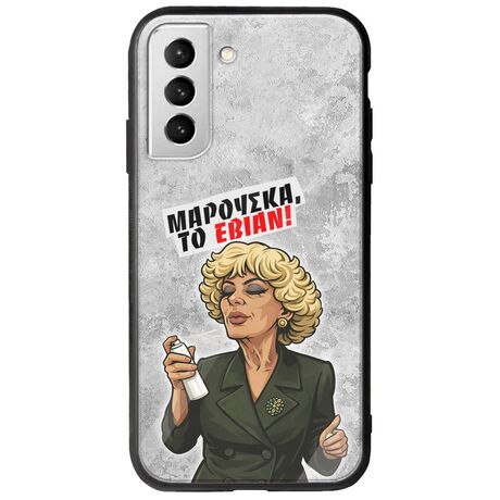 Θήκη Epic Quotes - Μαρούσκα το Εβιάν Samsung Galaxy S22 Plus Groove TPU (Tempered Glass και TPU)
