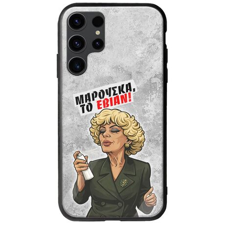 Θήκη Epic Quotes - Μαρούσκα το Εβιάν Samsung Galaxy S23 Ultra 5G Groove TPU (Tempered Glass και TPU)