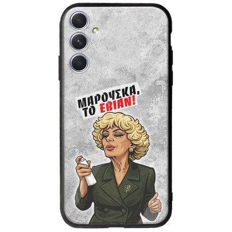 Θήκη Epic Quotes - Μαρούσκα το Εβιάν Samsung Galaxy A54 5G Groove TPU (Tempered Glass και TPU)