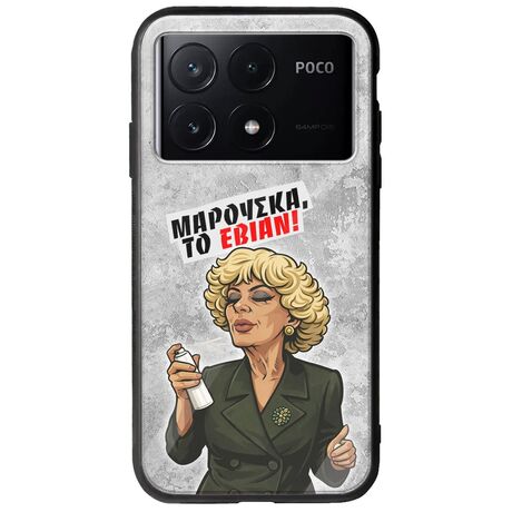 Θήκη Epic Quotes - Μαρούσκα το Εβιάν Xiaomi Poco X6 Pro 5G Groove TPU (Tempered Glass και TPU)