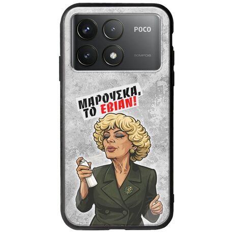 Θήκη Epic Quotes - Μαρούσκα το Εβιάν Xiaomi Poco F6 Pro 5G Groove TPU (Tempered Glass και TPU)