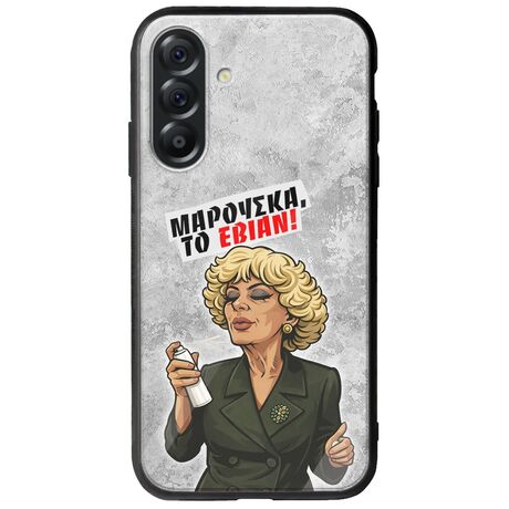 Θήκη Epic Quotes - Μαρούσκα το Εβιάν Samsung Galaxy A56 5G Groove TPU (Tempered Glass και TPU)