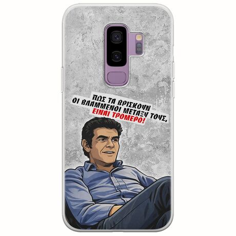 Θήκη Epic Quotes - Βλαμμένοι Samsung Galaxy S9 Plus Flexible TPU (Διάφανη Σιλικόνη)