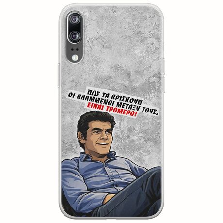 Θήκη Epic Quotes - Βλαμμένοι Huawei P20 Flexible TPU (Διάφανη Σιλικόνη)