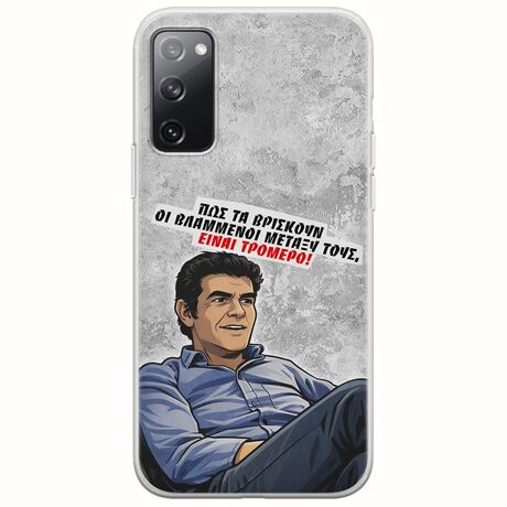 Θήκη Epic Quotes - Βλαμμένοι Samsung Galaxy S20 Flexible TPU (Διάφανη Σιλικόνη)