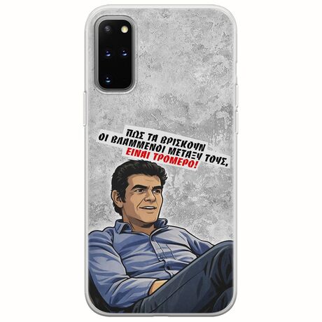 Θήκη Epic Quotes - Βλαμμένοι Samsung Galaxy S20 Plus Flexible TPU (Διάφανη Σιλικόνη)