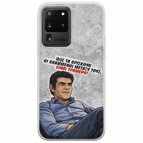 Θήκη Epic Quotes - Βλαμμένοι Samsung Galaxy S20 Ultra Flexible TPU (Διάφανη Σιλικόνη)