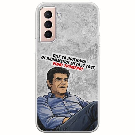 Θήκη Epic Quotes - Βλαμμένοι Samsung Galaxy S21 Flexible TPU (Διάφανη Σιλικόνη)