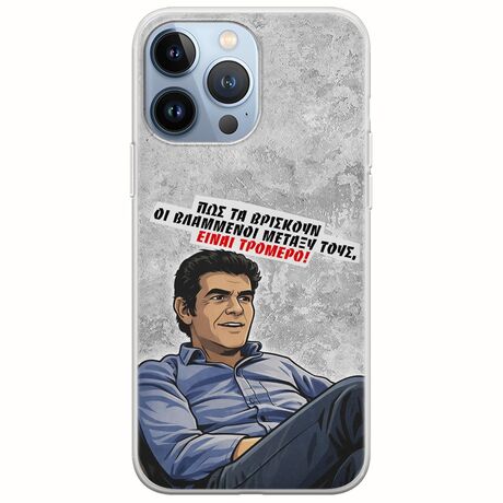 Θήκη Epic Quotes - Βλαμμένοι iPhone 13 Pro Flexible TPU (Διάφανη Σιλικόνη)
