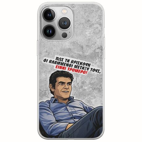 Θήκη Epic Quotes - Βλαμμένοι iPhone 13 Pro Max Flexible TPU (Διάφανη Σιλικόνη)