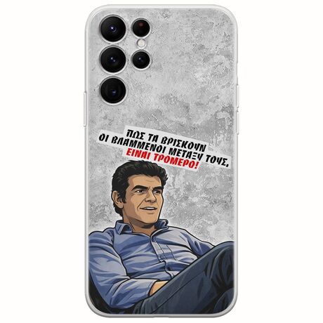 Θήκη Epic Quotes - Βλαμμένοι Samsung Galaxy S22 Ultra Flexible TPU (Διάφανη Σιλικόνη)
