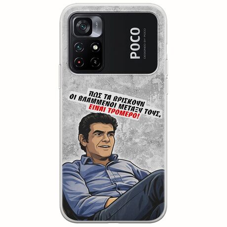 Θήκη Epic Quotes - Βλαμμένοι Xiaomi Poco M4 Pro 4G Flexible TPU (Διάφανη Σιλικόνη)