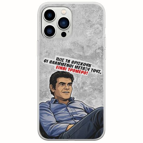 Θήκη Epic Quotes - Βλαμμένοι iPhone 14 Pro Flexible TPU (Διάφανη Σιλικόνη)