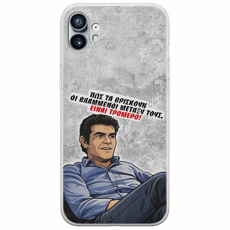 Θήκη Epic Quotes - Βλαμμένοι Nothing Phone (1) Flexible TPU (Διάφανη Σιλικόνη)