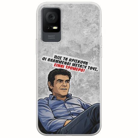 Θήκη Epic Quotes - Βλαμμένοι TCL 405 Flexible TPU (Διάφανη Σιλικόνη)