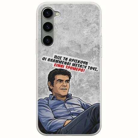 Θήκη Epic Quotes - Βλαμμένοι Samsung Galaxy S23 5G Flexible TPU (Διάφανη Σιλικόνη)