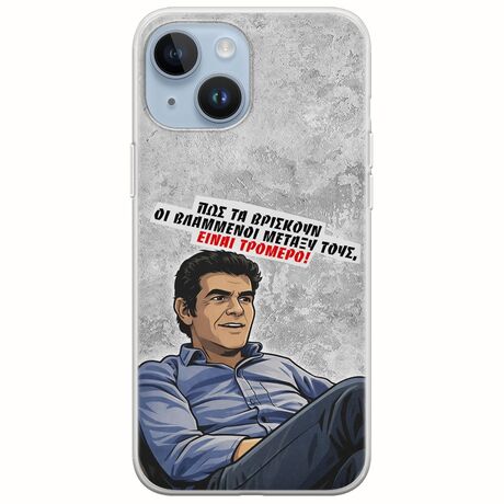 Θήκη Epic Quotes - Βλαμμένοι iPhone 15 Flexible TPU (Διάφανη Σιλικόνη)