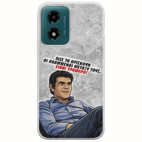 Θήκη Epic Quotes - Βλαμμένοι Motorola Moto G04s Flexible TPU (Διάφανη Σιλικόνη)