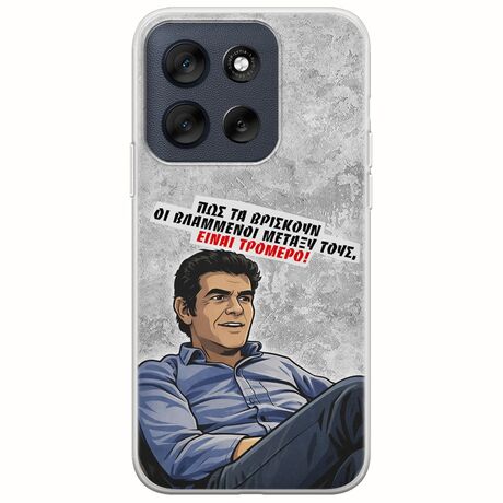 Θήκη Epic Quotes - Βλαμμένοι Motorola Moto G56 5G Flexible TPU (Διάφανη Σιλικόνη)