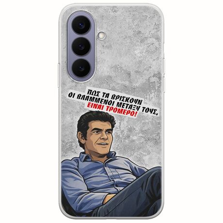 Θήκη Epic Quotes - Βλαμμένοι Samsung Galaxy S26 5G Flexible TPU (Διάφανη Σιλικόνη)