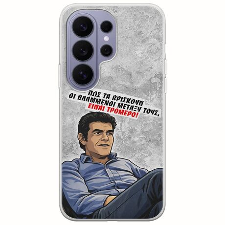 Θήκη Epic Quotes - Βλαμμένοι Samsung Galaxy S26 Ultra 5G Flexible TPU (Διάφανη Σιλικόνη)