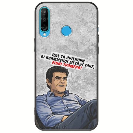 Θήκη Epic Quotes - Βλαμμένοι Huawei P30 Lite Black TPU (Μαύρη Σιλικόνη)