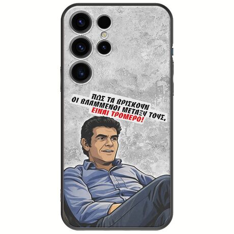 Θήκη Epic Quotes - Βλαμμένοι Samsung Galaxy S24 Ultra 5G Black TPU (Μαύρη Σιλικόνη)