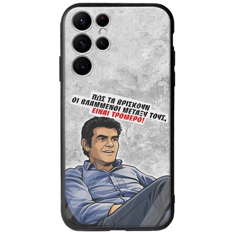 Θήκη Epic Quotes - Βλαμμένοι Samsung Galaxy S22 Ultra Groove TPU (Tempered Glass και TPU)
