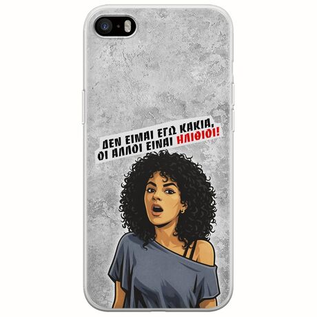 Θήκη Epic Quotes - Δεν είμαι εγώ κακιά! iPhone 5/5s/SE 2016 Flexible TPU (Διάφανη Σιλικόνη)