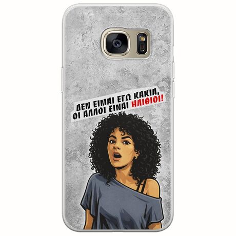 Θήκη Epic Quotes - Δεν είμαι εγώ κακιά! Samsung Galaxy S7 Edge Flexible TPU (Διάφανη Σιλικόνη)