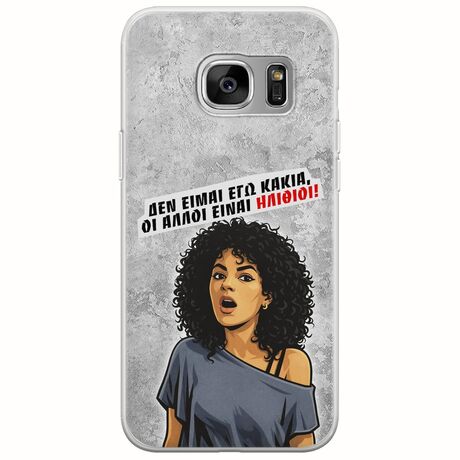 Θήκη Epic Quotes - Δεν είμαι εγώ κακιά! Samsung Galaxy S7 Flexible TPU (Διάφανη Σιλικόνη)