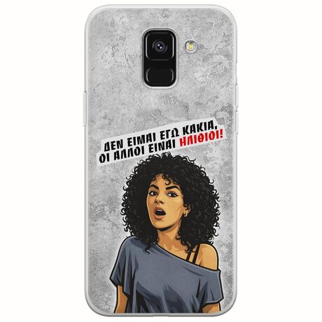 Θήκη Epic Quotes - Δεν είμαι εγώ κακιά! Samsung Galaxy A8(2018) Flexible TPU (Διάφανη Σιλικόνη)