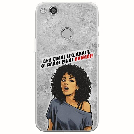 Θήκη Epic Quotes - Δεν είμαι εγώ κακιά! Huawei P9 Lite 2017 / P8 Lite 2017 Flexible TPU (Διάφανη Σιλικόνη)