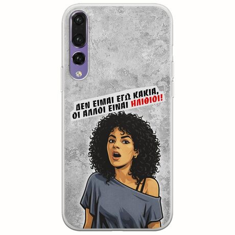 Θήκη Epic Quotes - Δεν είμαι εγώ κακιά! Huawei P20 Pro Flexible TPU (Διάφανη Σιλικόνη)