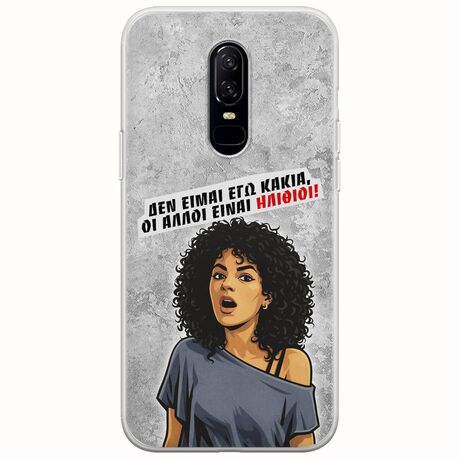 Θήκη Epic Quotes - Δεν είμαι εγώ κακιά! OnePlus 6 Flexible TPU (Διάφανη Σιλικόνη)