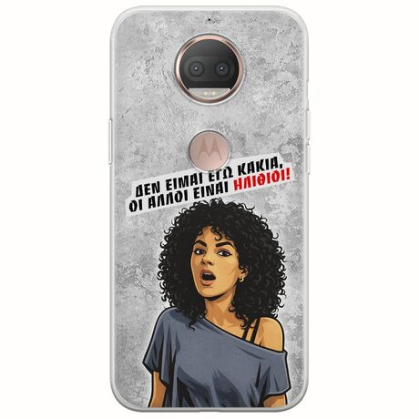 Θήκη Epic Quotes - Δεν είμαι εγώ κακιά! Motorola Moto G5S Flexible TPU (Διάφανη Σιλικόνη)