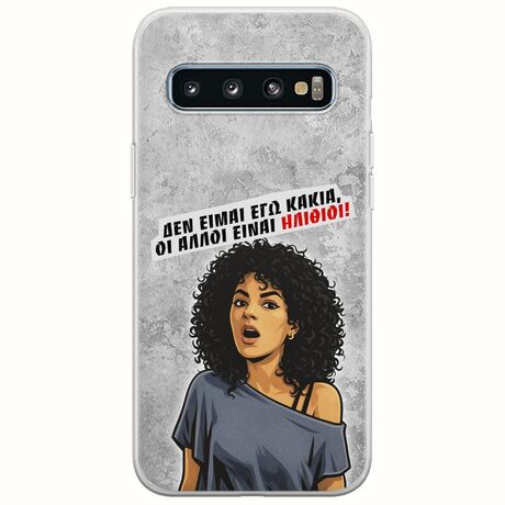Θήκη Epic Quotes - Δεν είμαι εγώ κακιά! Samsung Galaxy S10 Flexible TPU (Διάφανη Σιλικόνη)