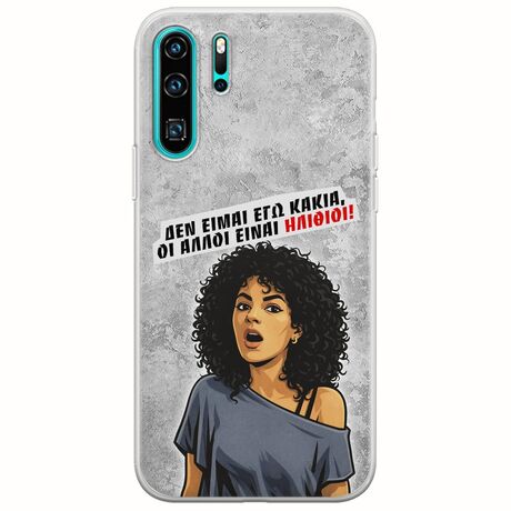 Θήκη Epic Quotes - Δεν είμαι εγώ κακιά! Huawei P30 Pro Flexible TPU (Διάφανη Σιλικόνη)