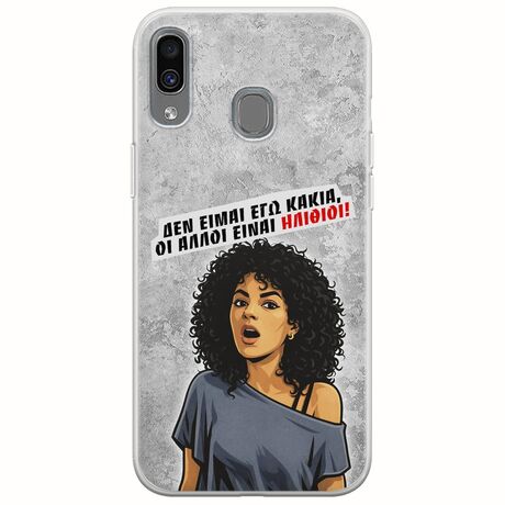 Θήκη Epic Quotes - Δεν είμαι εγώ κακιά! Samsung Galaxy A40 Flexible TPU (Διάφανη Σιλικόνη)