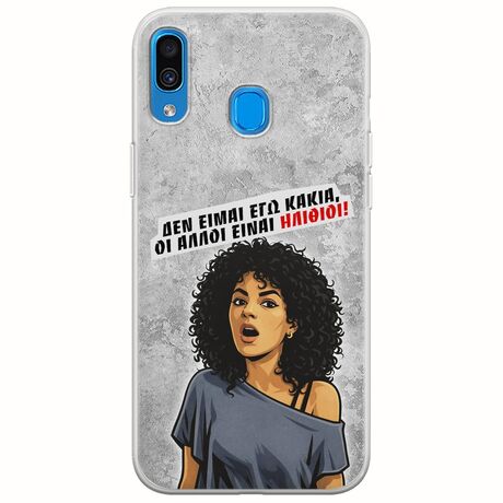 Θήκη Epic Quotes - Δεν είμαι εγώ κακιά! Samsung Galaxy A20e Flexible TPU (Διάφανη Σιλικόνη)