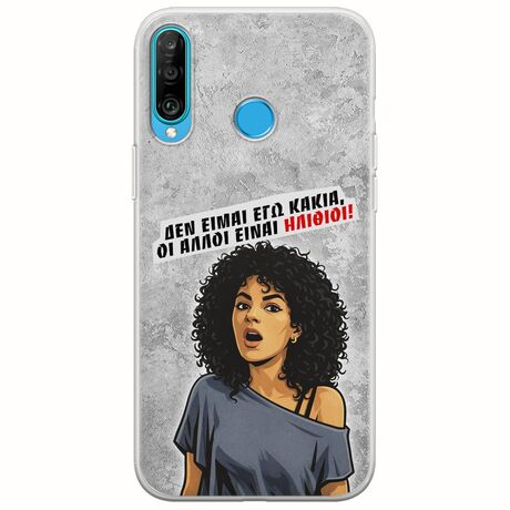 Θήκη Epic Quotes - Δεν είμαι εγώ κακιά! Huawei P30 Lite Flexible TPU (Διάφανη Σιλικόνη)