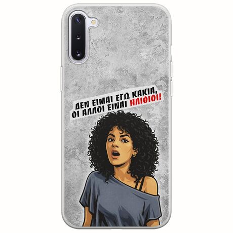 Θήκη Epic Quotes - Δεν είμαι εγώ κακιά! Samsung Galaxy Note 10 Flexible TPU (Διάφανη Σιλικόνη)