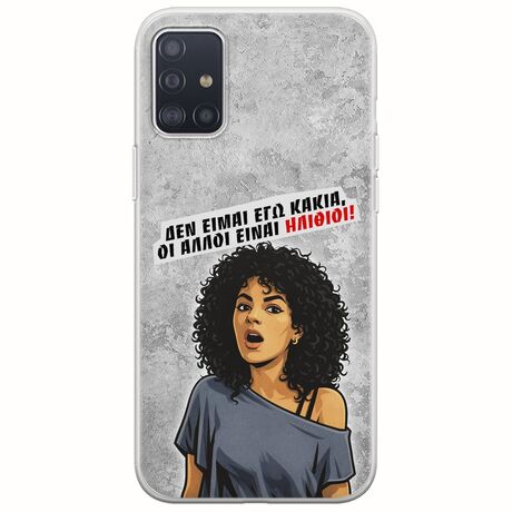 Θήκη Epic Quotes - Δεν είμαι εγώ κακιά! Samsung Galaxy A71 Flexible TPU (Διάφανη Σιλικόνη)