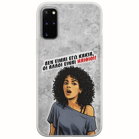 Θήκη Epic Quotes - Δεν είμαι εγώ κακιά! Samsung Galaxy S20 Plus Flexible TPU (Διάφανη Σιλικόνη)