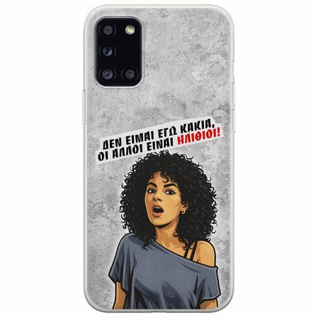Θήκη Epic Quotes - Δεν είμαι εγώ κακιά! Samsung Galaxy A31 Flexible TPU (Διάφανη Σιλικόνη)