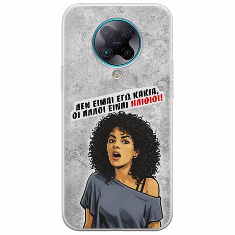 Θήκη Epic Quotes - Δεν είμαι εγώ κακιά! Xiaomi Poco F2 Pro Flexible TPU (Διάφανη Σιλικόνη)