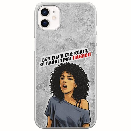 Θήκη Epic Quotes - Δεν είμαι εγώ κακιά! iPhone 12 mini Flexible TPU (Διάφανη Σιλικόνη)