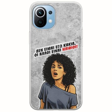 Θήκη Epic Quotes - Δεν είμαι εγώ κακιά! Xiaomi Mi 11 Flexible TPU (Διάφανη Σιλικόνη)