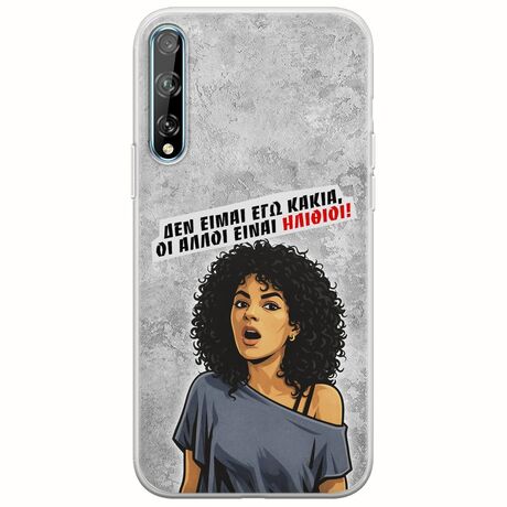Θήκη Epic Quotes - Δεν είμαι εγώ κακιά! Huawei P Smart S Flexible TPU (Διάφανη Σιλικόνη)
